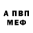 Alfa_PVP кристаллы Vitalii Nikitov