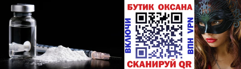 Бутират бутик Ильский