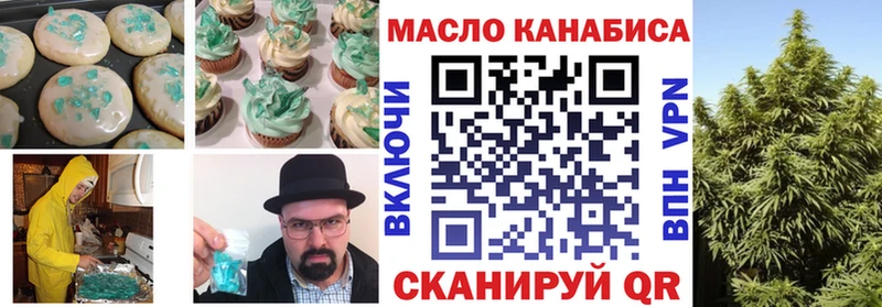 Печенье с ТГК марихуана  Ильский 