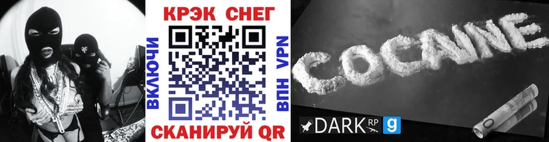 как найти закладки  МЕГА рабочий сайт  COCAIN Fish Scale  Ильский 