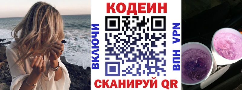 Кодеин Purple Drank купить закладку Ильский
