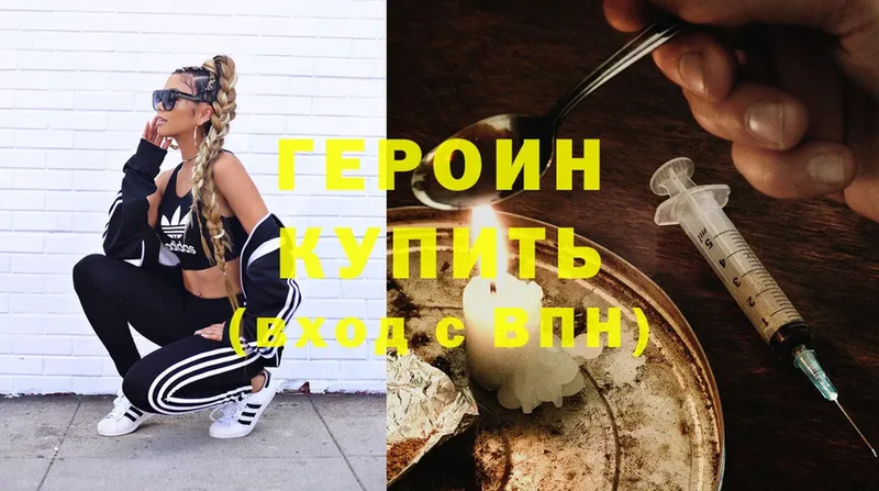 наркошоп  Ильский  ГЕРОИН афганец 