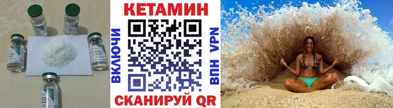 Кетамин VHQ  где можно купить наркотик  ОМГ ОМГ вход  Ильский 