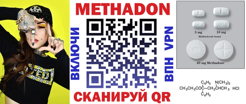 МЕТАДОН methadone  закладка  Ильский 